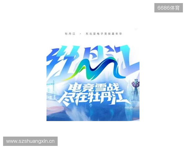 电竞联结世界,青春共创未来——2025东北亚(牡丹江)电子竞技嘉年华十月启幕 电竞联结世界,青春共创未来——2025东北亚(牡丹江)电子竞技嘉年华十月启幕