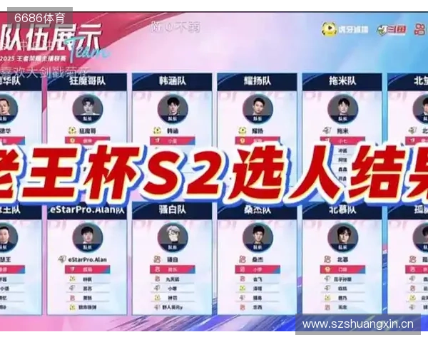 BLAST巅峰赛S2参赛队伍、赛制、奖池一览