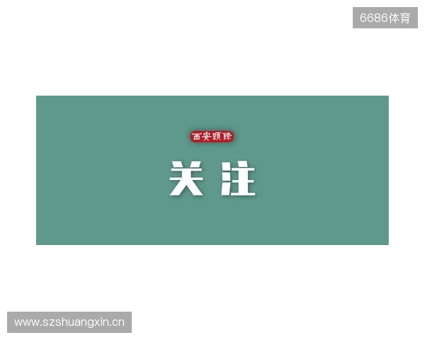 事关电竞发展 国际奥委会主席考文垂这样说 事关电竞发展 国际奥委会主席考文垂这样说